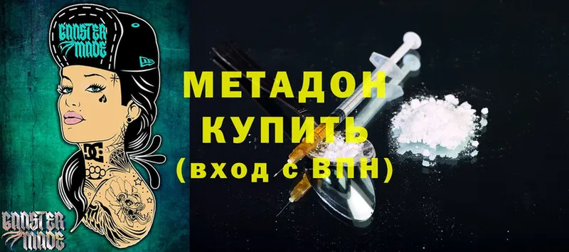 МЕТАДОН methadone  цены наркотик  Гаджиево 